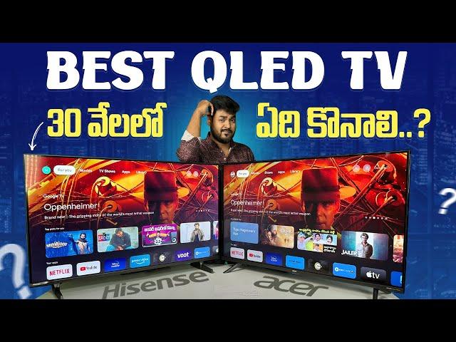 Best QLED Smart TV under 30000 || Acer vs Hisense