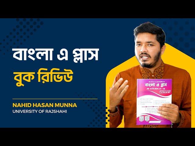 বাংলা এ প্লাস || bangla a+ book review || best bangla book for hsc || Nahid24