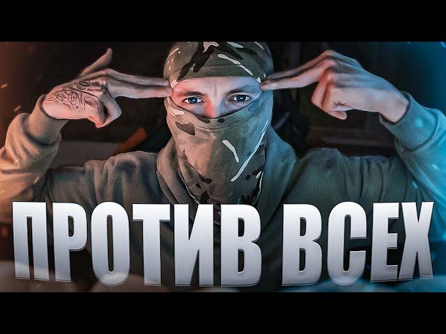 ОДНИ - ПРОТИВ ВСЕХ! НАС НЕНАВИДИТ ВЕСЬ СЕРВЕР! НО ПОЧЕМУ?! GTA CRMP