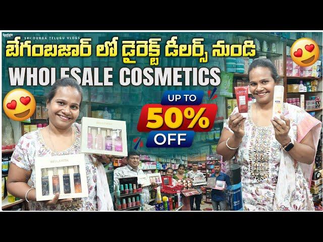 #begumbazar wholesale cosmetics upto 50% Off | #cosmetics #beautyproducts