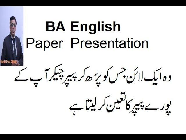 BA English Paper presentation and techniques,lecture by shahid Bhatti