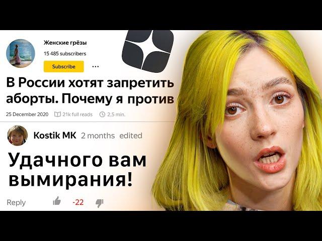 Яндекс Дзен - БУМЕРЫ ЗАПРЕТИЛИ ЭВОЛЮЦИЮ