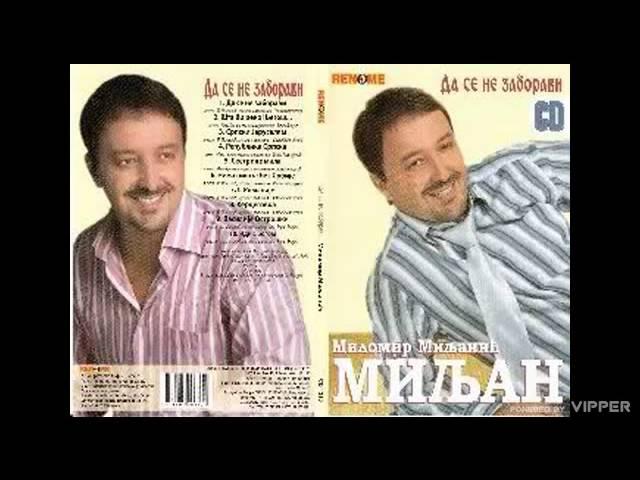 Milomir Miljanic Miljan - Hercegovka - (Audio 2008)