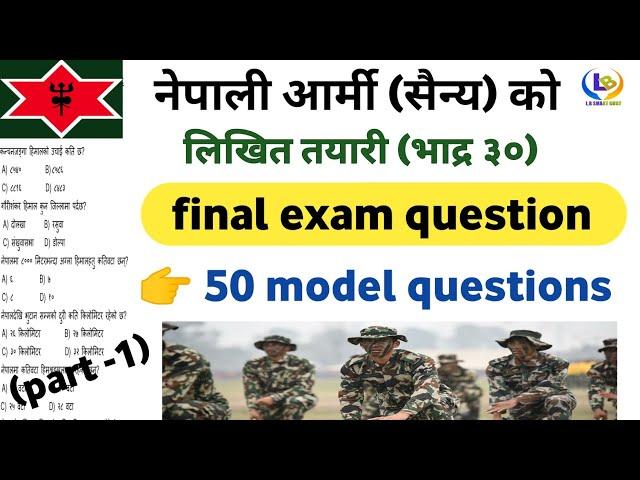 nepal army exam model question 2080 | nepal army likhit exam model question 2080 | lbsmartguru