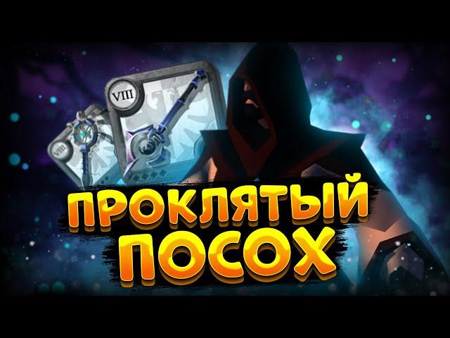 ГАЙД на ПРОКЛЯТЫЙ ПОСОХ | КОРАПТЫ | АЛЬБИОН ОНЛАЙН | КУРСА в ALBION ONLINE | ПРОКЛЯТЫЕ ПОДЗЕМЕЛЬЯ