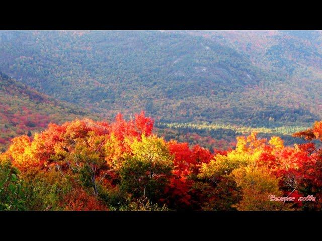 Осенние горы Осенние  горы прекрасны Autumn mountains Autumn mountains are beautiful