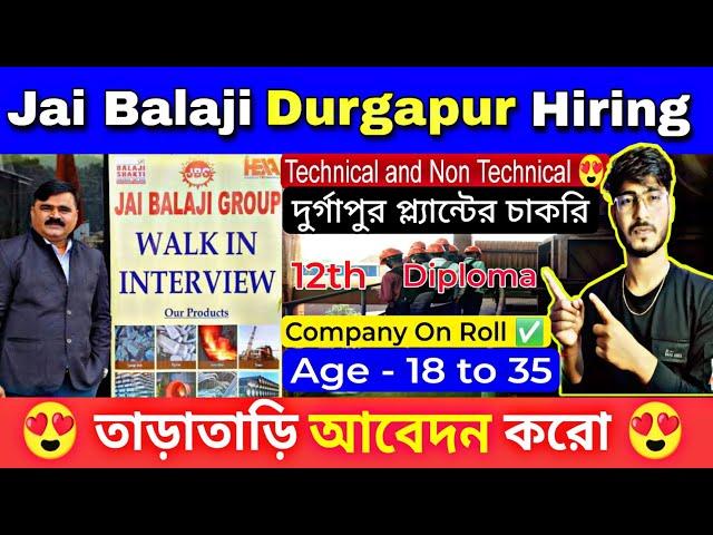Jai Balaji Durgapur Job Vacancy || Freshers || Technical and Non Technical Job Hiring || Diploma Job