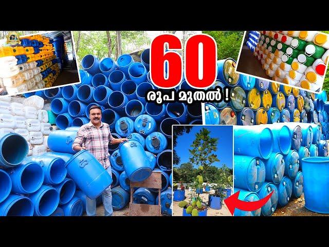 Fruit plants വെക്കാനും ചെടികൾ വളർത്താനും 60 രൂപ മുതൽ drums ഇവിടെ കിട്ടും ! #drumgardening