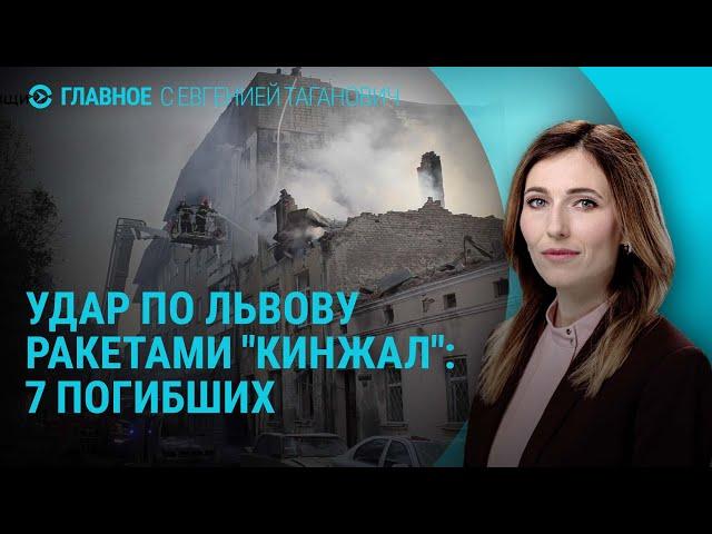 Тайные сыновья Путина. Обстрел Львова. Отставки в кабинете министров Украины | ГЛАВНОЕ