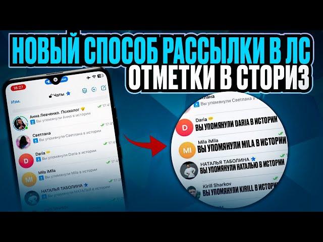 Рассылка в Telegram. Новый способ рассылок в Telegram