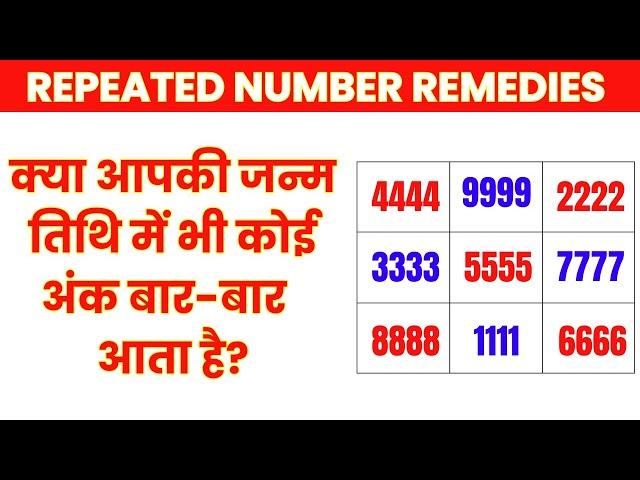 Repeated Number In Date of Birth - Lo Shu Grid | Numerology Repeated Numbers Effects & Remedies