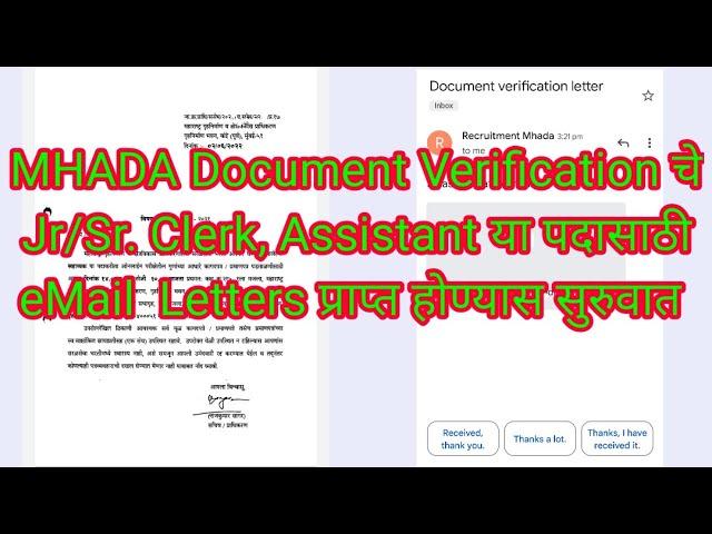 MHADA Jr. Clerk eMail / Letters Despatched Mhada Document Verification Update Today