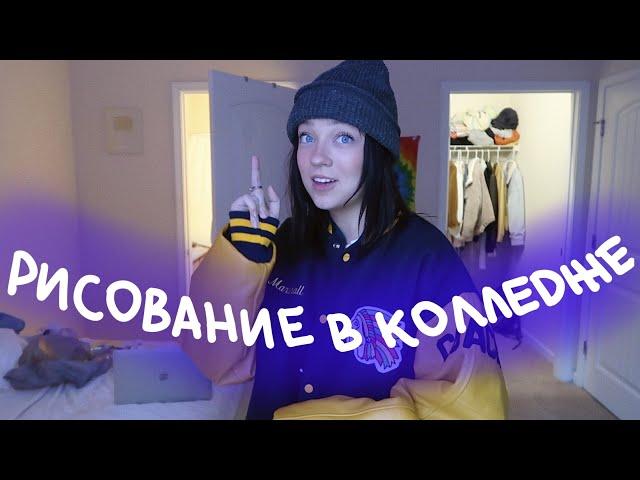 Онлайн Учеба В Американском Колледже (vlog 100) || Polina Sladkova