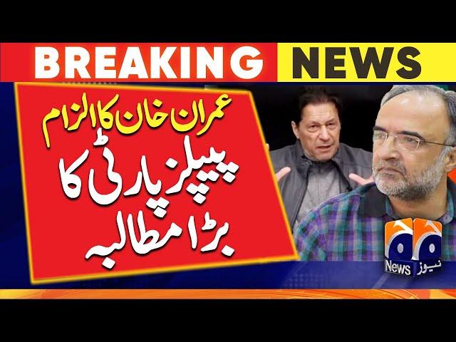 Imran Khan's allegation - Peoples Party made a big demand - Asif Zardari - Qamar Zaman Kaira - PPP