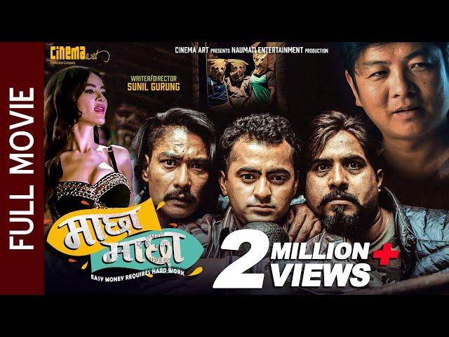 MACHHA MACHHA || New Nepali Full Movie 2024 | Saugat Malla, Bijay Baral, Dayahang Rai, Anoj Pandey