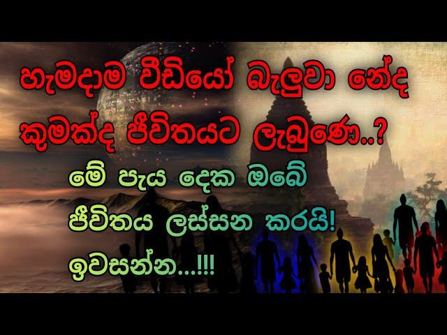 ලක්ෂ ගණන් මිනිසුන් මෙය දකීවා...ජීවිත සාර්ථක වේවා 🫁 ආධ්‍යාත්මික ශක්තිය විශ්ව දියසෙන් භාවනා diyasen