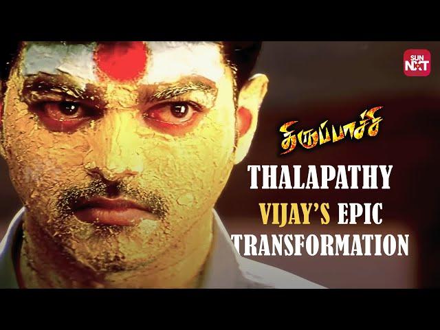 Thalapathy Vijay's Iconic Fight Scene  | Thirupaachi | Trisha | Sun NXT