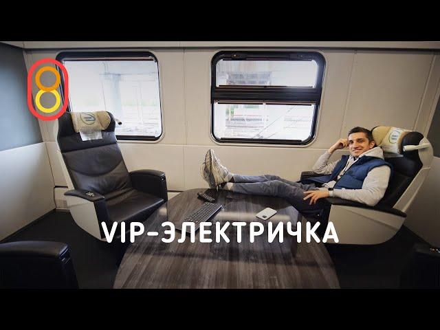 VIP-электричка в России — тест-драйв