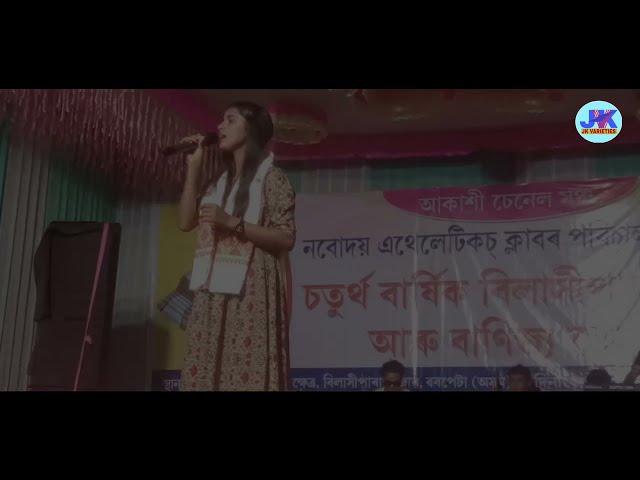 চোখের পানী হইতো যদি লাল//নার্জিনা //Singer NARJINA//JK VARIETIES