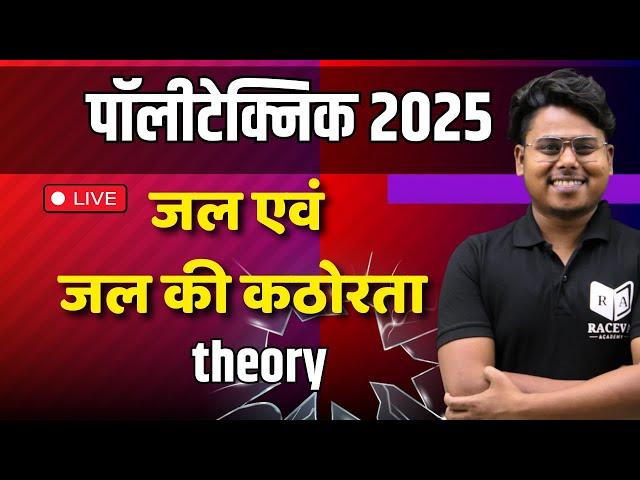 Polytechnic Entrance Exam 2025:Chemistry 50 Most Important Question for 2025 Students #racevaacademy