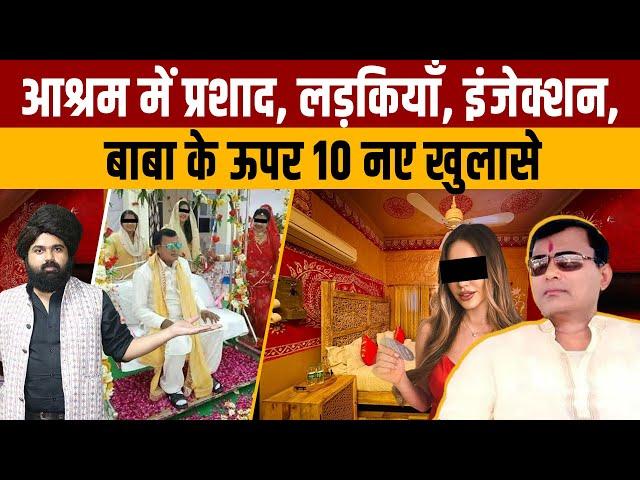 Hathras Stampede | देखिए Suraj Pal उर्फ Bhole Baba के काले कारनामों की 10 बड़े खुलासे