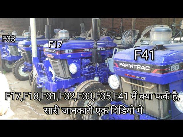 F17, F18, F31, F32, F33, F35, F41 farmtrac 60 powermaxx all models details with specifications