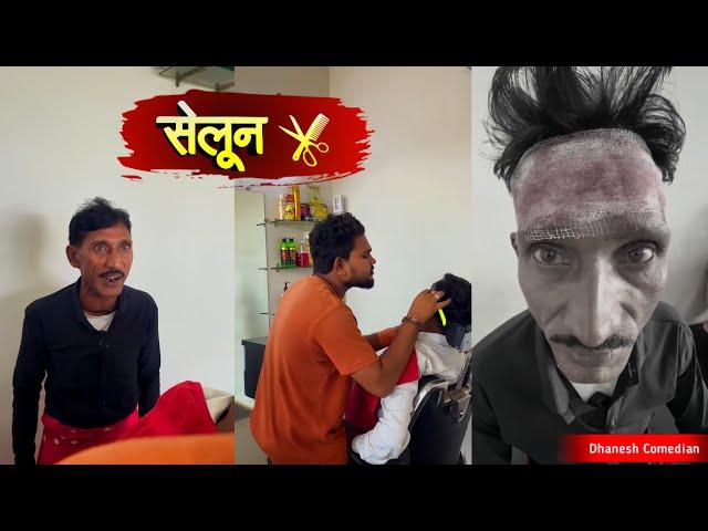 Khatarnaak Sailoon | CG Comedy 