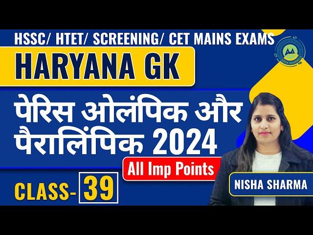 Haryana Gk Class-39 Olympics And Paralympics All imp points By Nisha Shram Achievers Academy