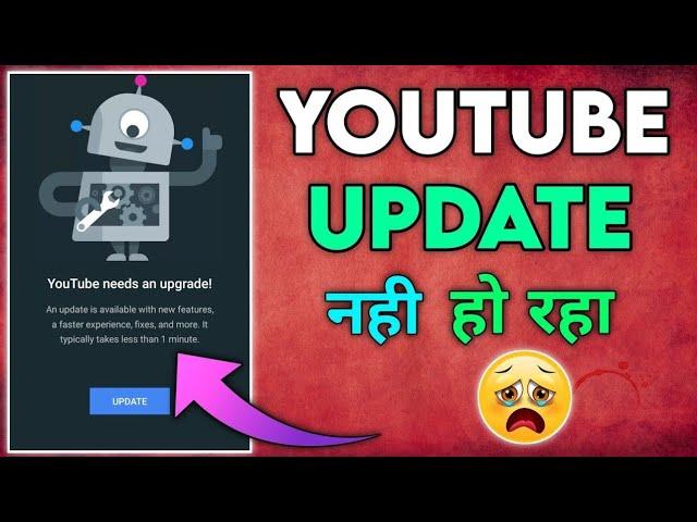 YouTube needs an upgrade! | YouTube needs an upgrade problem, switch to YouTube.com problem