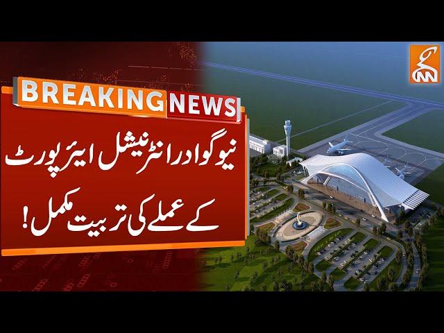 New Gwadar International Airport Staff Training completed in China | Breaking News | GNN