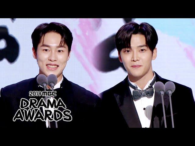 The Best Male Rookie Award.. Ro Woon and Lee Jae Wook! [2019 MBC Drama Awards Ep 1]