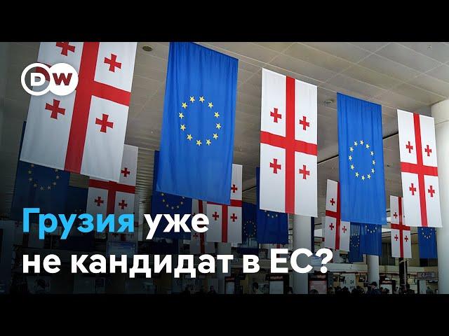 Грузия оштрафована Брюсселем: статус кандидата в ЕС "заморожен". Что теперь?