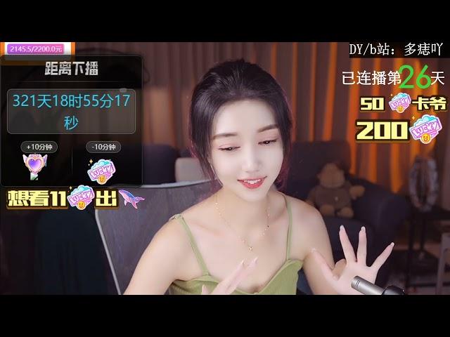 ASMR丨正恒RM丶多痣丨DuoZhi丨2023-05-21