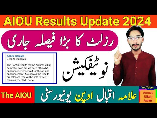 AIOU Results Big Decision Announced | AIOU Results 2024 | AIOU Notification | AIOU| The AIOU