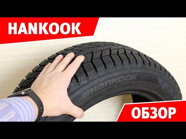 Шины Hankook Winter i*cept iZ2 W616? Как выбрать зимние шины?