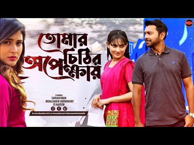 Bangla Romantic Natok 2024 | Tomar Chitheer Opekhay | Tahsan Khan | Mehazabien Chowdhury | FS Nayeem