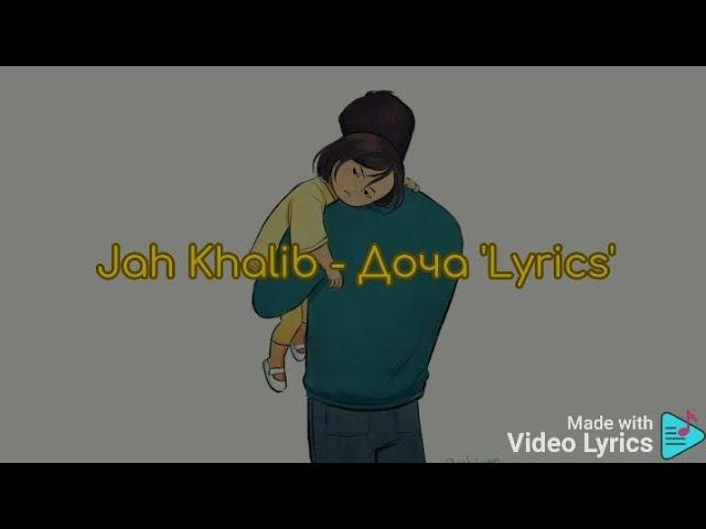 Jah Khalib - Доча 'Lyrics'