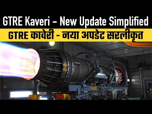 GTRE Kaveri - New Update Simplified