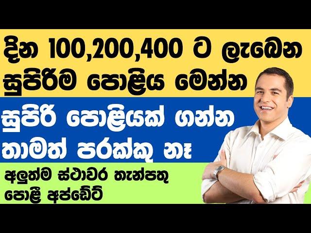 BEST FIXED DEPOSIT RATES IN SRI LANKA 2023. NEW FIXED DEPOSITS RATES 2023 @thebankchannel123  EP8