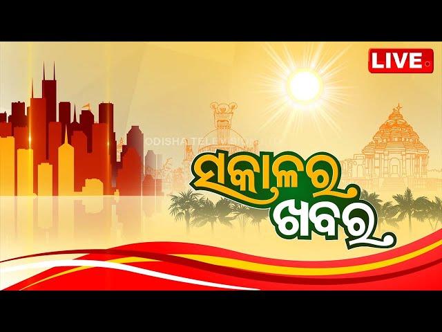 Live | 7 AM Bulletin | 12th May 2024 | OTV Live | Odisha TV | OTV