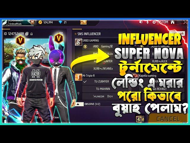 INFLUENCER SUPER NOVA ফাইনালে Mr Triple R সহ ১২ জন বড় YT আমাদের টুর্নামেন্টে