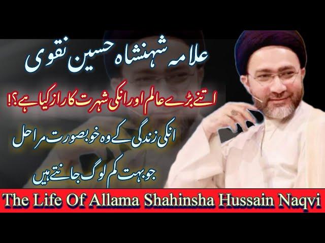 Syed Shahinsha Hussain Naqvi Complete Biography || Life Secret  || Career || Qualification