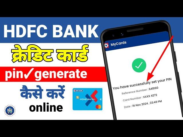 Hdfc credit card pin generate online/Hdfc credit card pin generate kaise kare online_Credit card pin