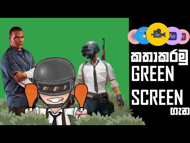 How to make a Green Screen Setup | සිංහල/ Sinhala