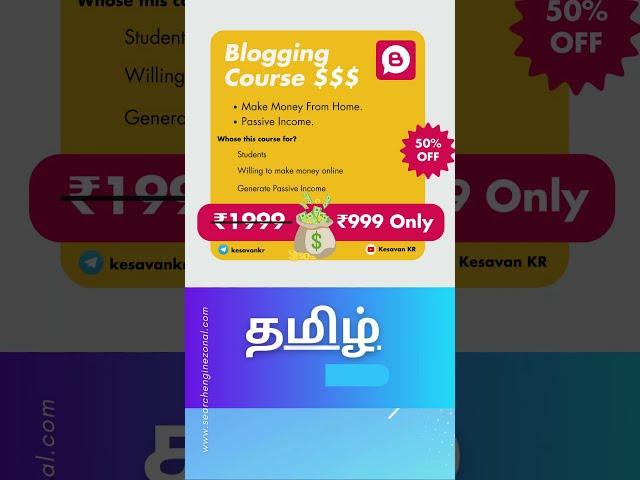  BLOGGING FULL COURSE IN TAMIL Blogging Tutorial in Tamil #bloggingcourse #tamiltutorial  #blog