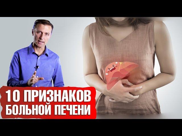 10 признаков умирающей печени ️ Печеночная недостаточность