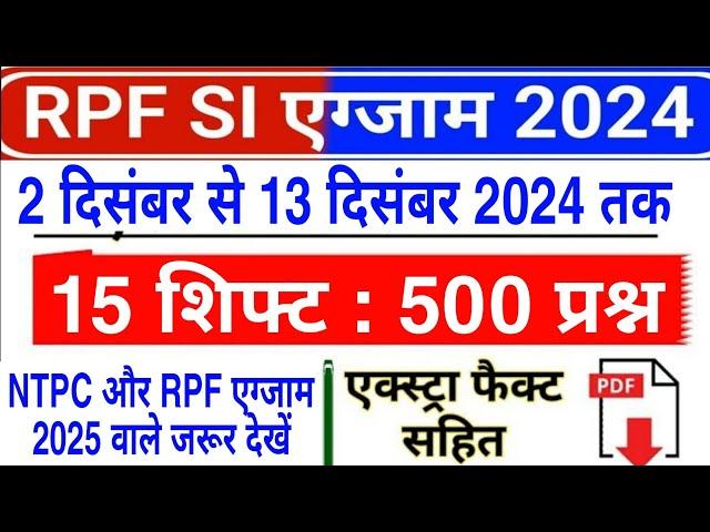 RPF SI 2024 All Shift 500 GK GS Questions | RPF SI Exam 2024 All Shift Asked GK GS