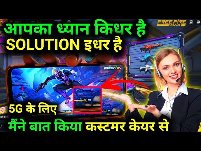 5g mein free fire kyon nahin chal raha hai| free fire 99 loading problem | free fire 5g network ff