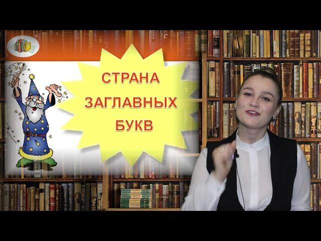 ЧЭШ_1 класс_Русский язык_ Приветствие