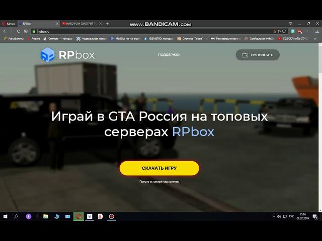 Как скачать игру RPBOX